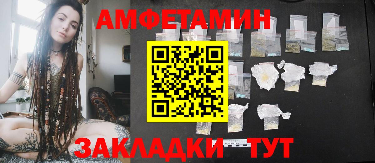 Алейск  АМФ Розовый  АМФЕТАМИН  Вход с VPN  АМФЕТАМИН 