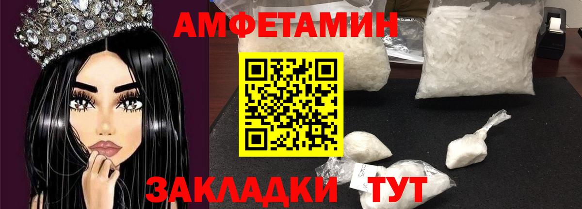 АМФ 98% Алейск