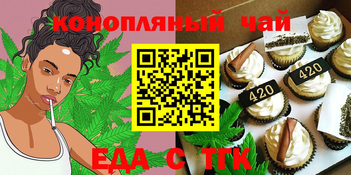 Алейск  Cannafood марихуана  Вход с VPN 