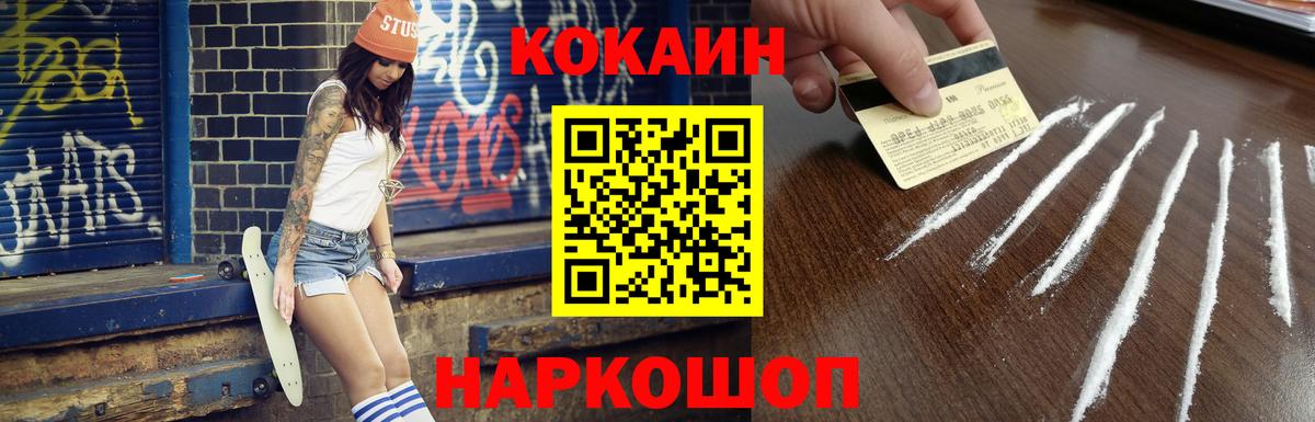 COCAIN Эквадор  Вход с VPN  Кокаин VHQ  Алейск 