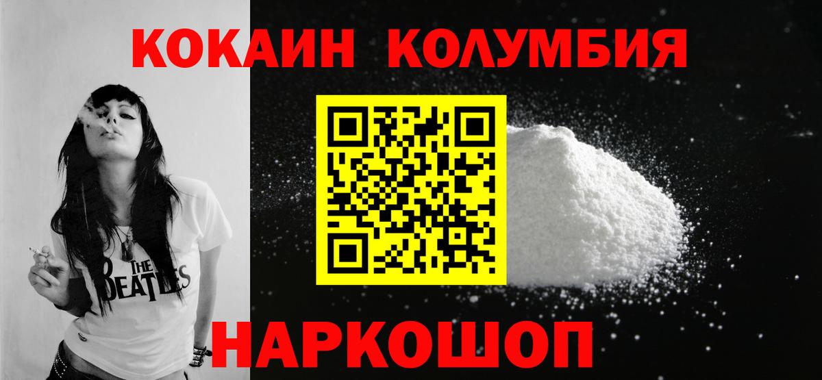 Cocaine 97% Алейск