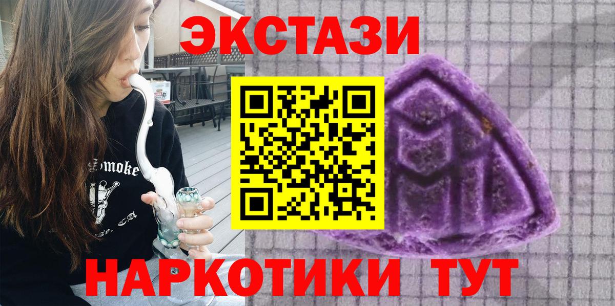 Экстази  Вход с VPN  Алейск  где купить наркотик  Экстази DUBAI 