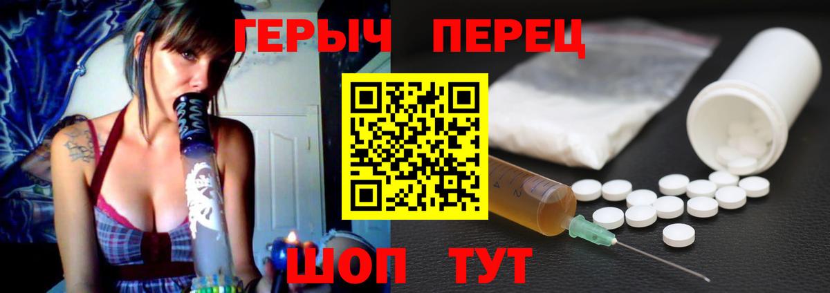 ГЕРОИН хмурый  Вход с VPN  Алейск 