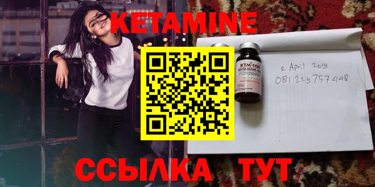 Кетамин ketamine  Вход с VPN  Алейск 