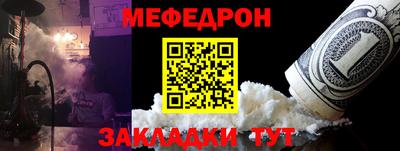 мефедрон мука Абинск