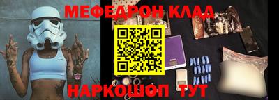 мефедрон мука Абинск