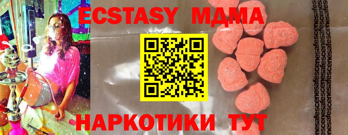 MDMA молли  Вход с VPN  МДМА  Алейск  МДМА Molly 