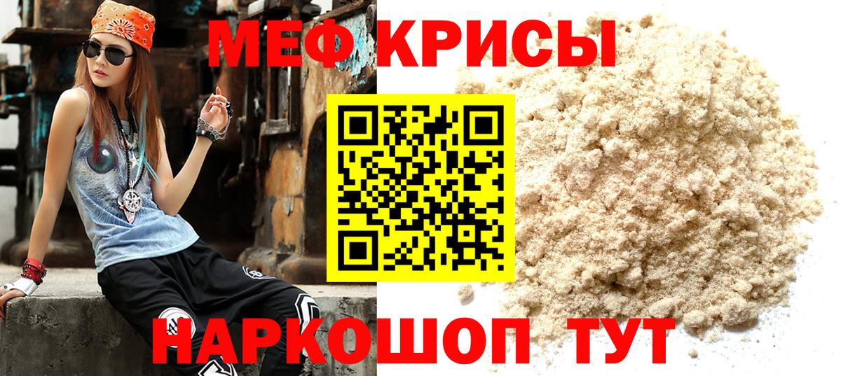 Меф мяу мяу  Меф  Вход с VPN  Алейск  МЯУ-МЯУ мяу мяу 