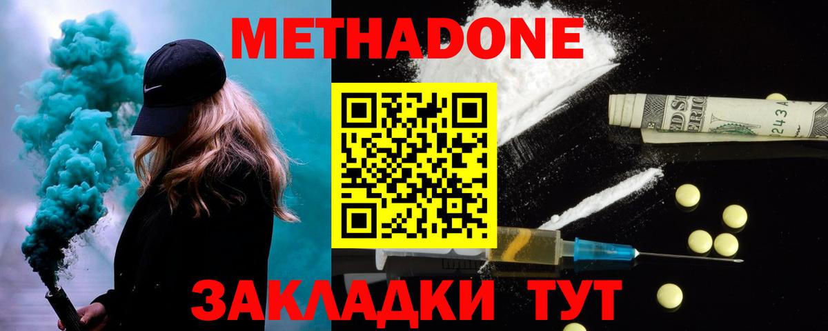 Метадон VHQ  Вход с VPN  Алейск  mega как зайти  МЕТАДОН кристалл 