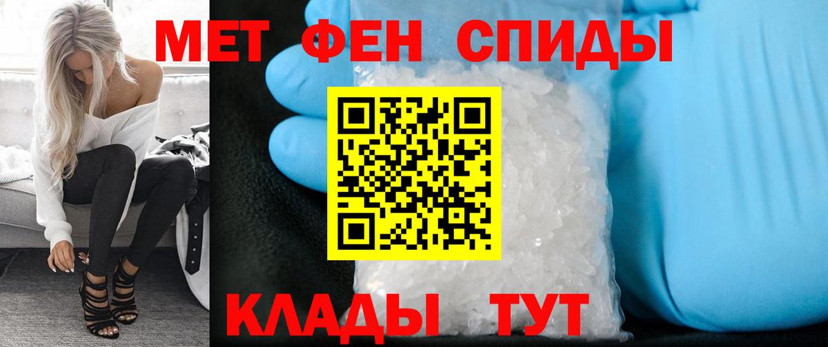 Первитин  Вход с VPN  Алейск  Метамфетамин витя 