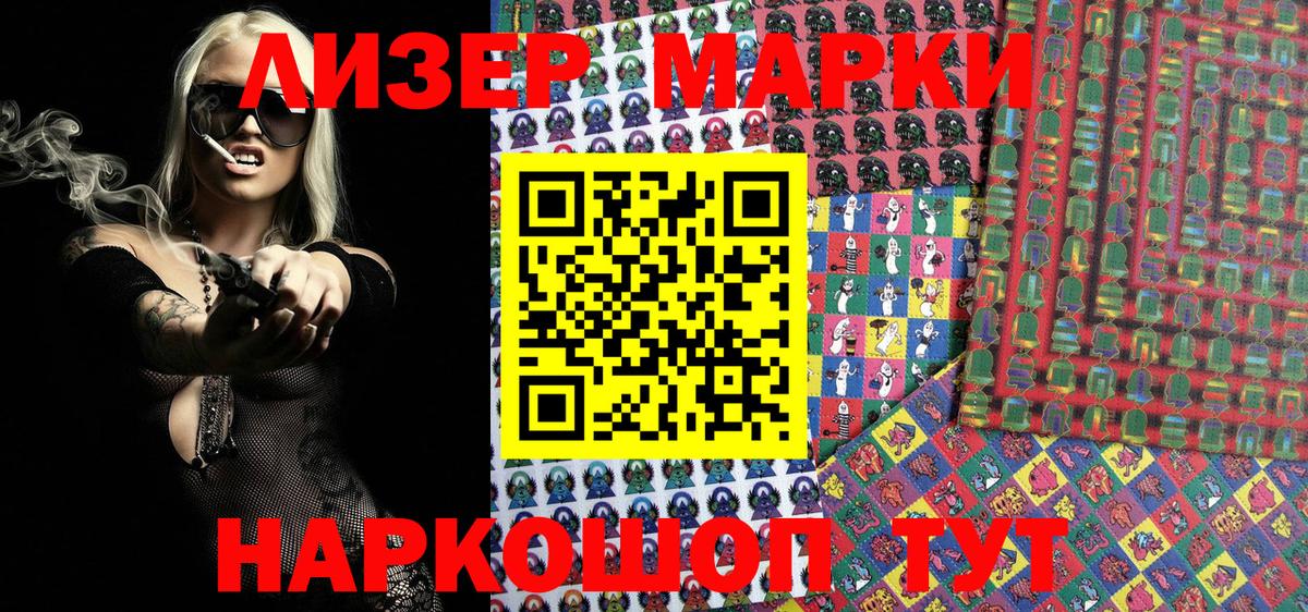 Алейск  Марки 25I-NBOMe 1,8мг  Вход с VPN 