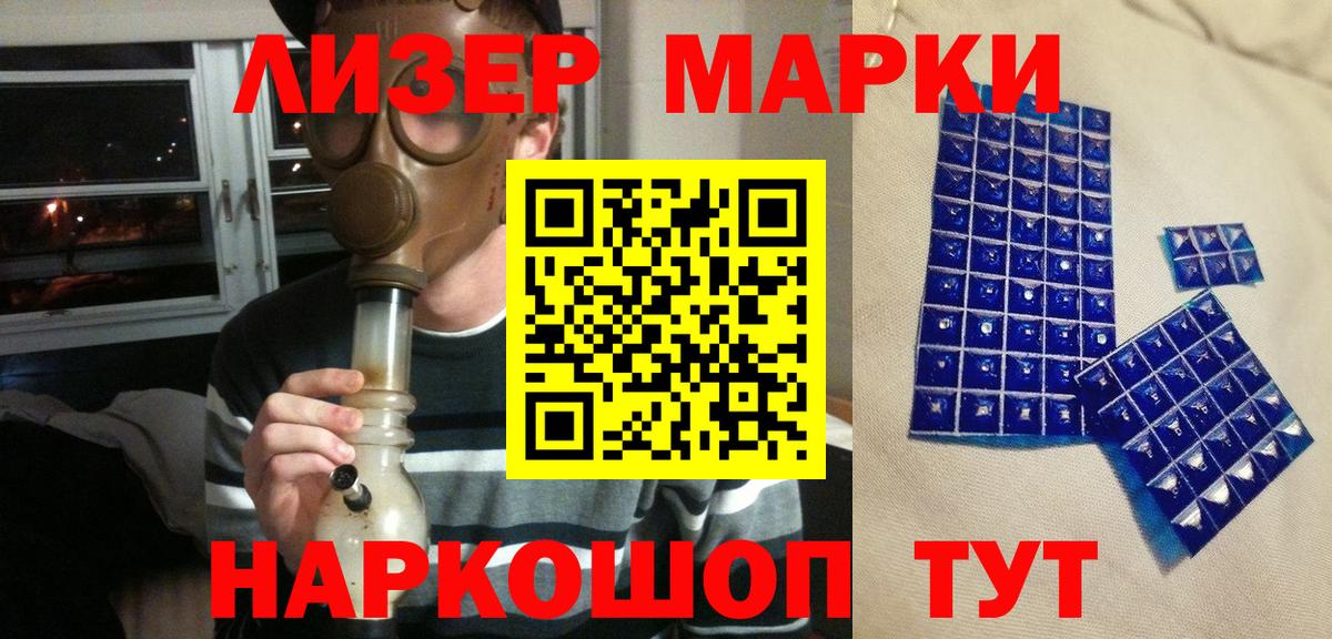 Марки N-bome 1,5мг Алейск