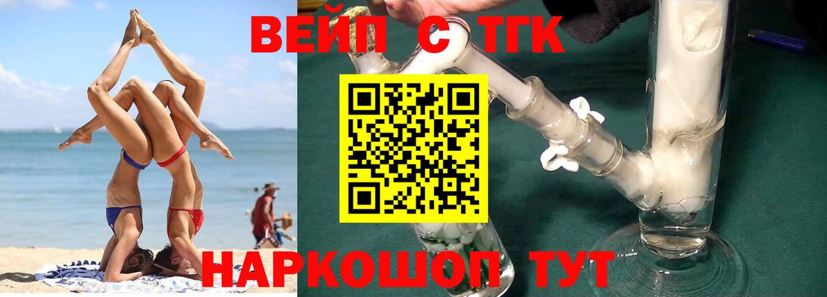 ТГК жижа Алейск