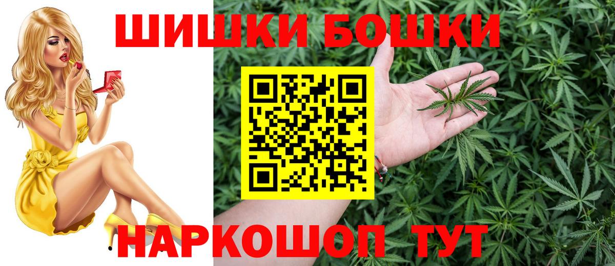 Бошки Шишки индика  Вход с VPN  Бошки марихуана план  Алейск 